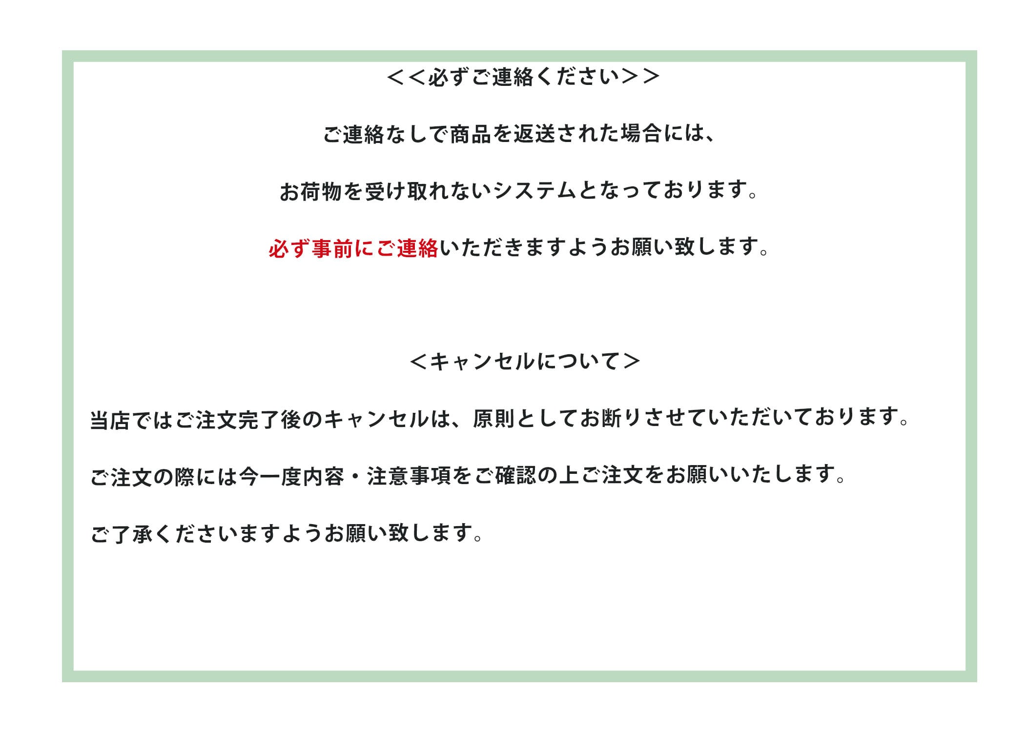 ご購入前にご連絡お願い致します