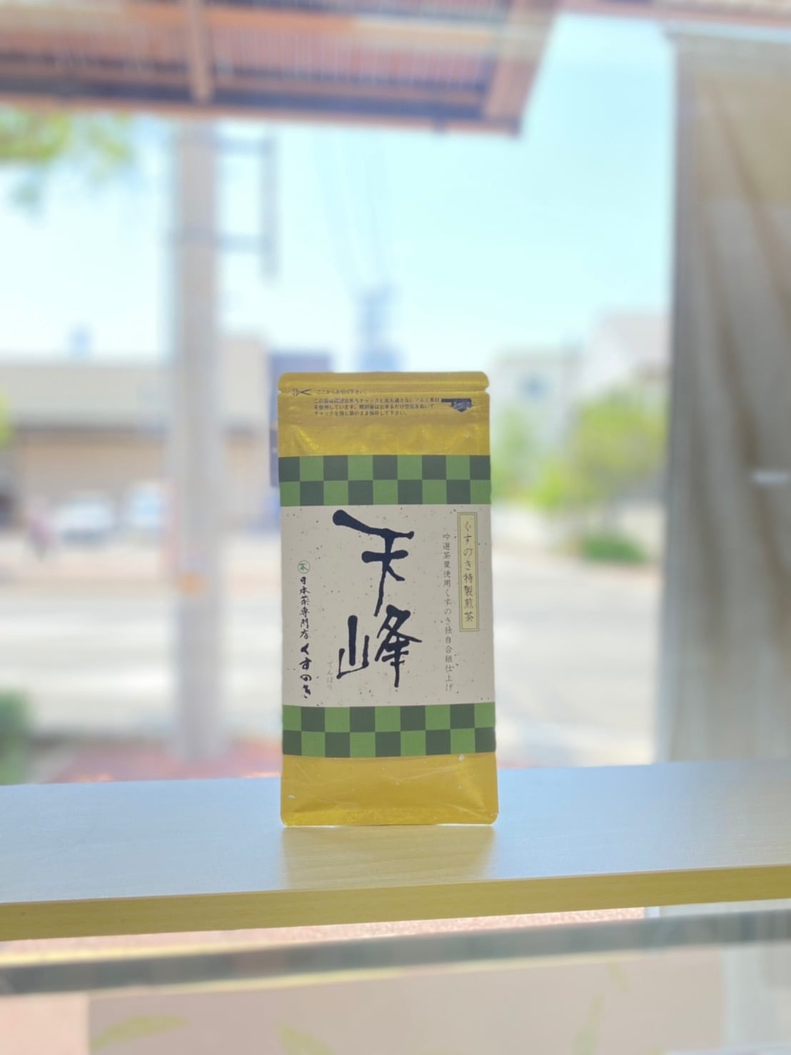 くすのき特製煎茶 天峰 | 日本茶専門店くすのき
