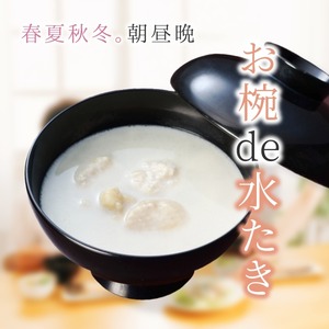 お椀 de 水たき 【お試し2食入り】～湯煎仕様！今日の晩御飯にもう一品、 美味健康だし家族も喜ぶからストックしておくと便利な我が家の常備スープ～