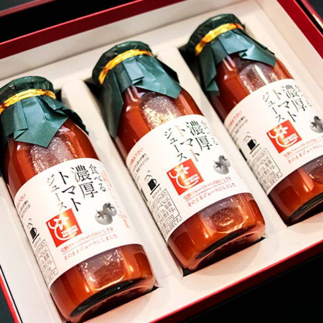 【贈答用】食べる濃厚トマトジュース 160ml×3本セット
