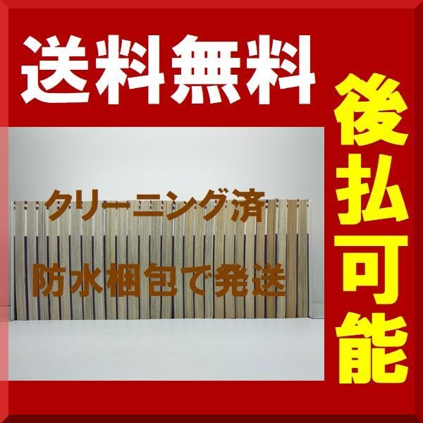 輝夜姫 清水玲子 [1-27巻 漫画全巻セット/完結] かぐやひめ | PAY ID