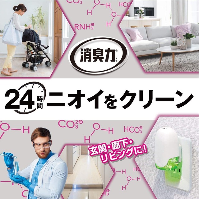【まとめ買い】消臭力 プラグタイプ 部屋用 つけかえ タバコ用さわやかなマリンソープの香り 20ml×2個 部屋 玄関 リビング 消臭剤 消臭 芳香剤