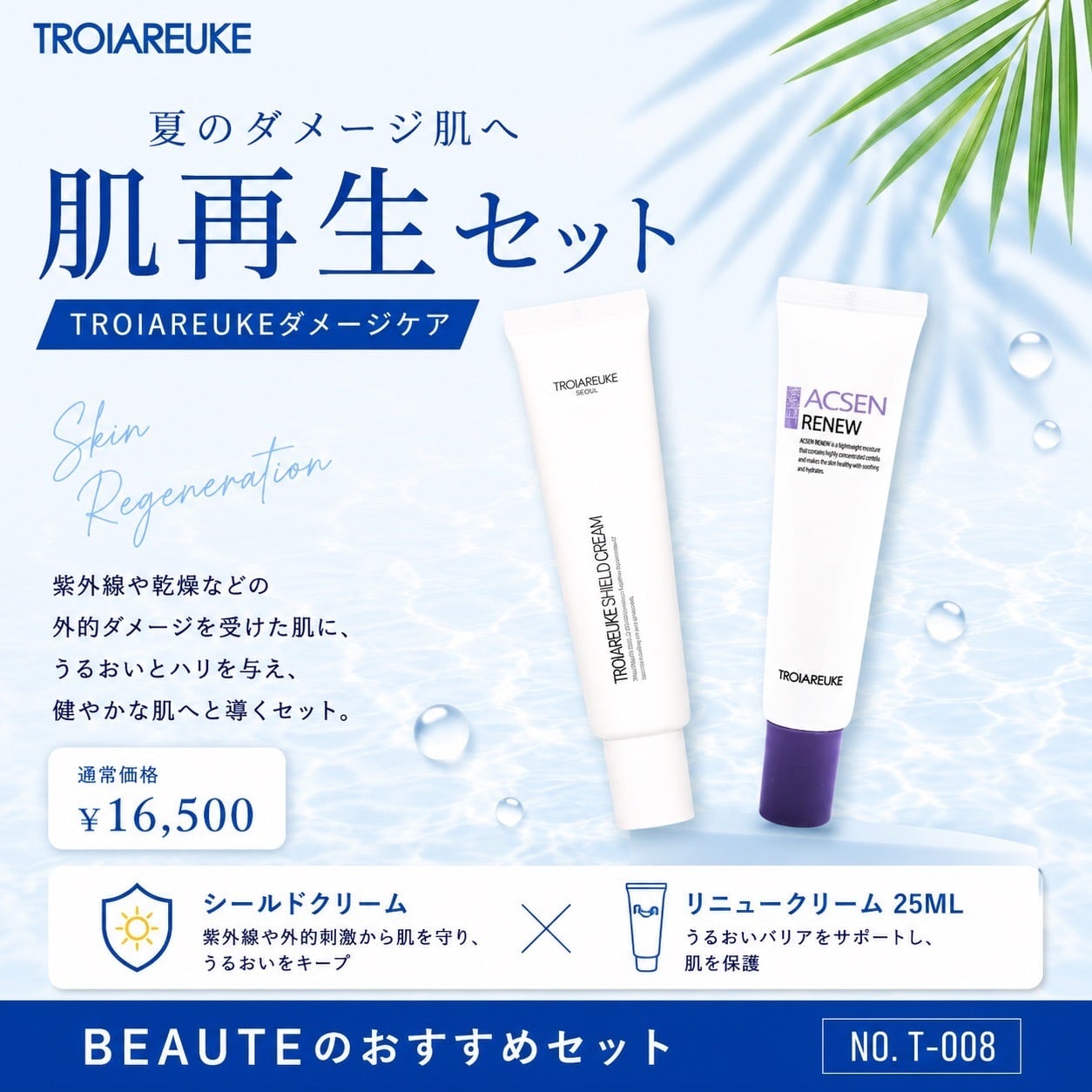 CHRISTINA】ナリシングクリーム【MUSE】 | BEAUTE SHOP