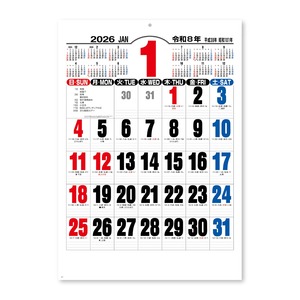 【在庫のみ】新日本カレンダー 2026年 カレンダー 壁掛け ジャンボ3色文字 年表付 770×520mm NK191