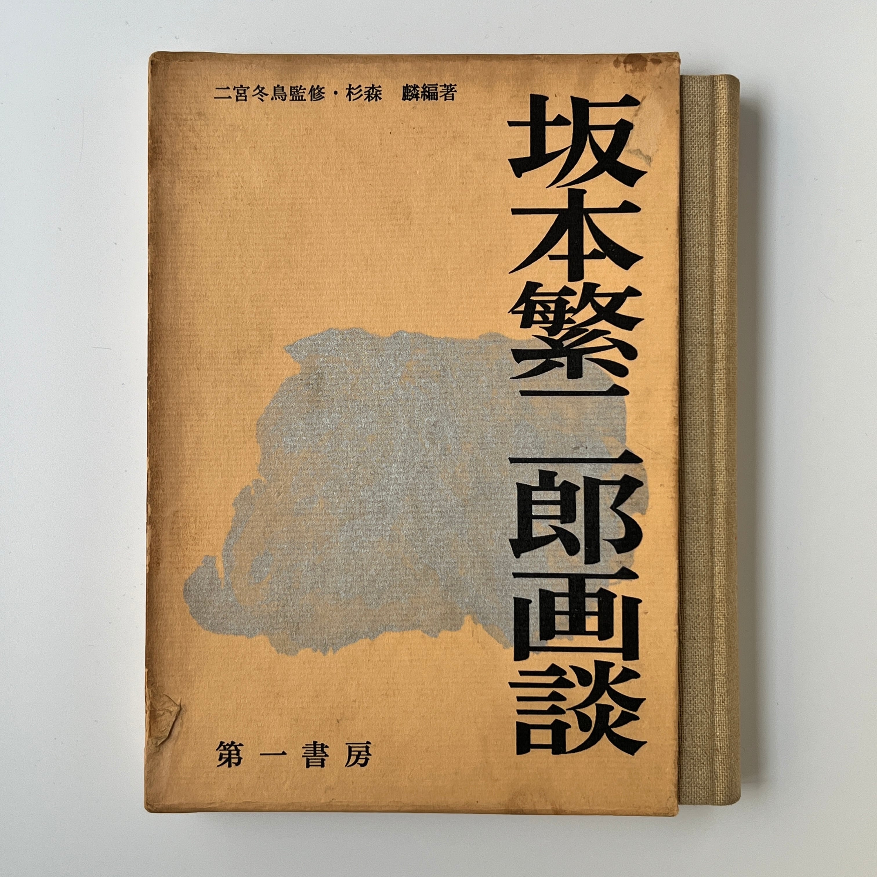 ぞくぞく村のおばけシリーズ　全15巻セット　あかね書房　ぞくぞく村のおおかみ男 f0d05d931b4c2b24eaf6c30c329479