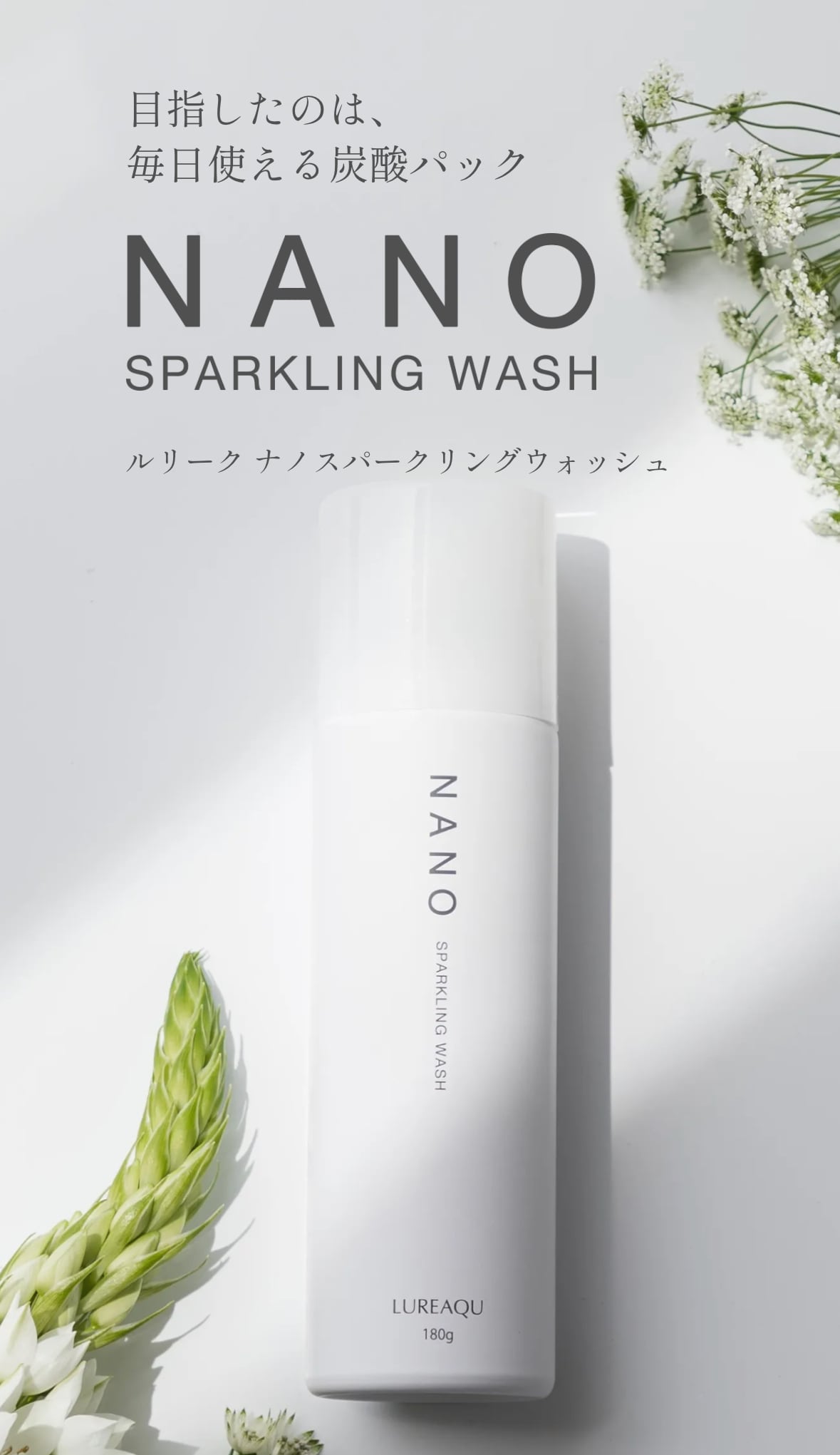 ルリーク NANOスパークリングミスト 化粧水 2本セット 【公式通販】