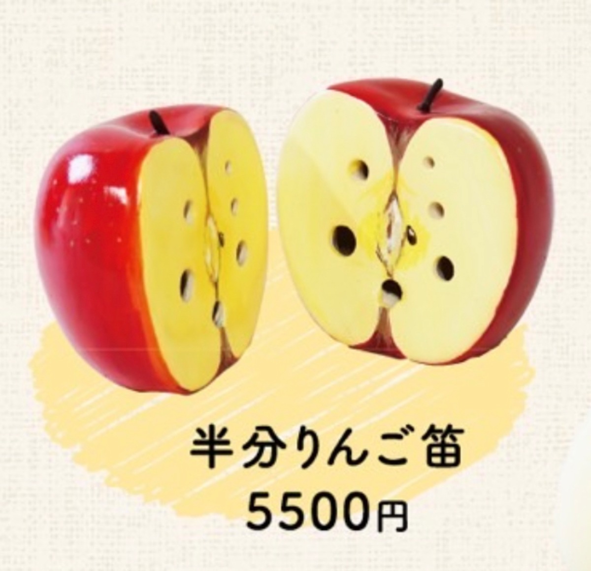 【りんご笛(半分)】半分にカットしたりんごにそっくり!手作りのオカリナ | studioさんぽみち