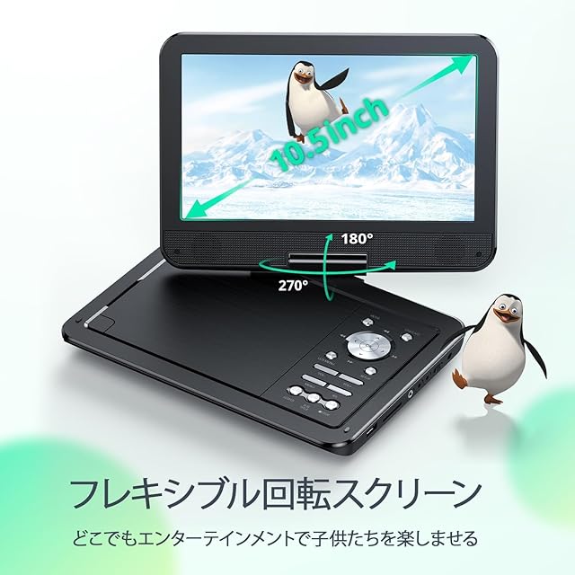 YOTON ポータブルDVDプレーヤー 12.5型 カーマウント付 10.5インチ液晶