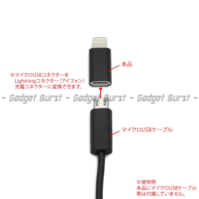 【GB origin】ジュラ製 マイクロUSB-ライトニング  変換アダプター/microUSB/Lightning/アイフォン/iPhone/充電〈#0002-0166〉