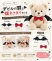 推し活アイテム 撮影用アイテム ぬい服 デビルの羽 赤色蝶ネクタイ セット マスコット ぬいぐるみ コスチューム ★ぬい活にぜひ！推しぬいを可愛くおめかし ★即納品★
