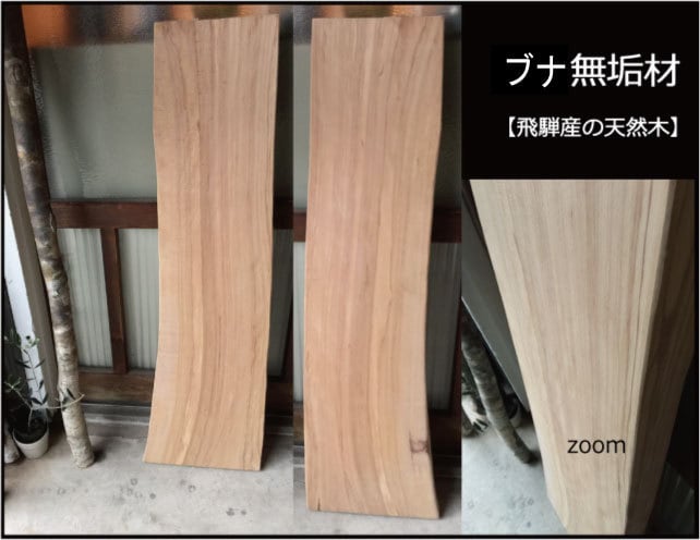 自然美溢れる天然木材！DIYに最適な平板を販売中【木材種類あり】見学歓迎