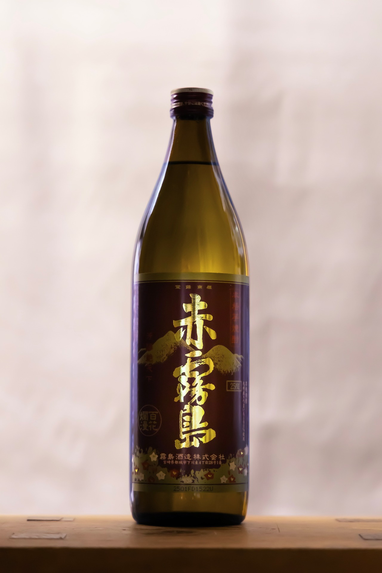 霧島酒造　赤霧島　芋焼酎　900㎖