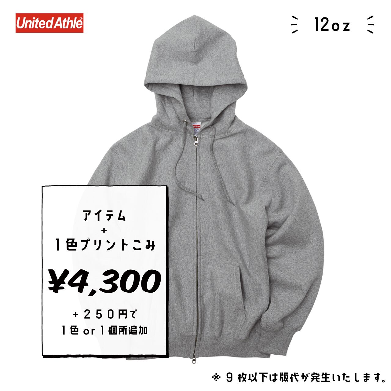 United Athle 5762-01 12oz ヘヴィーウェイト スウェット フルジップ