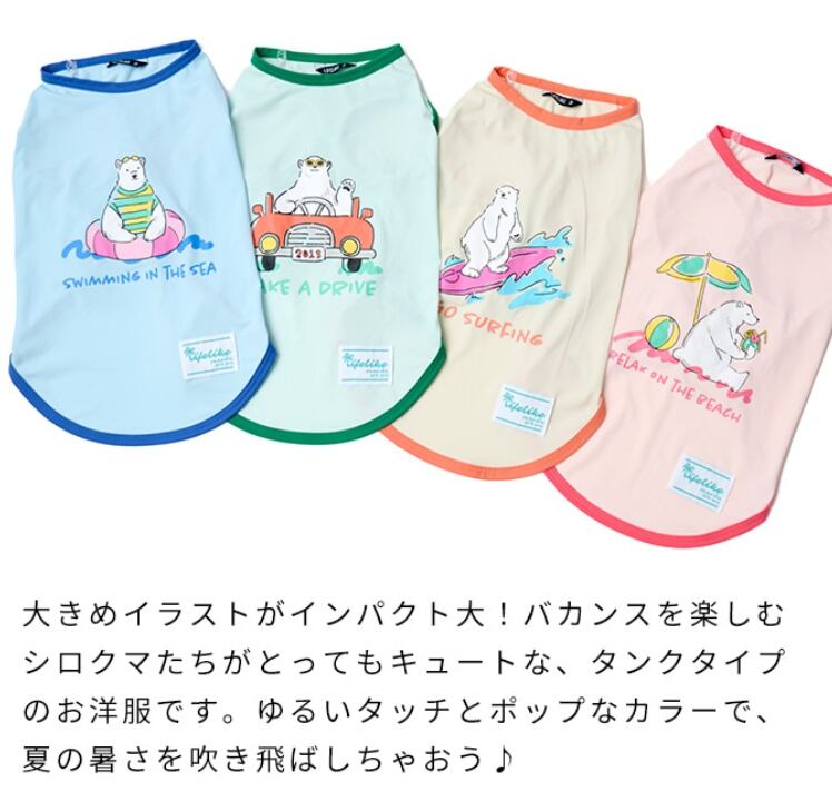 犬服　シーサイドシロクマタンク　接触冷感　 [サイズ: ５号〜]