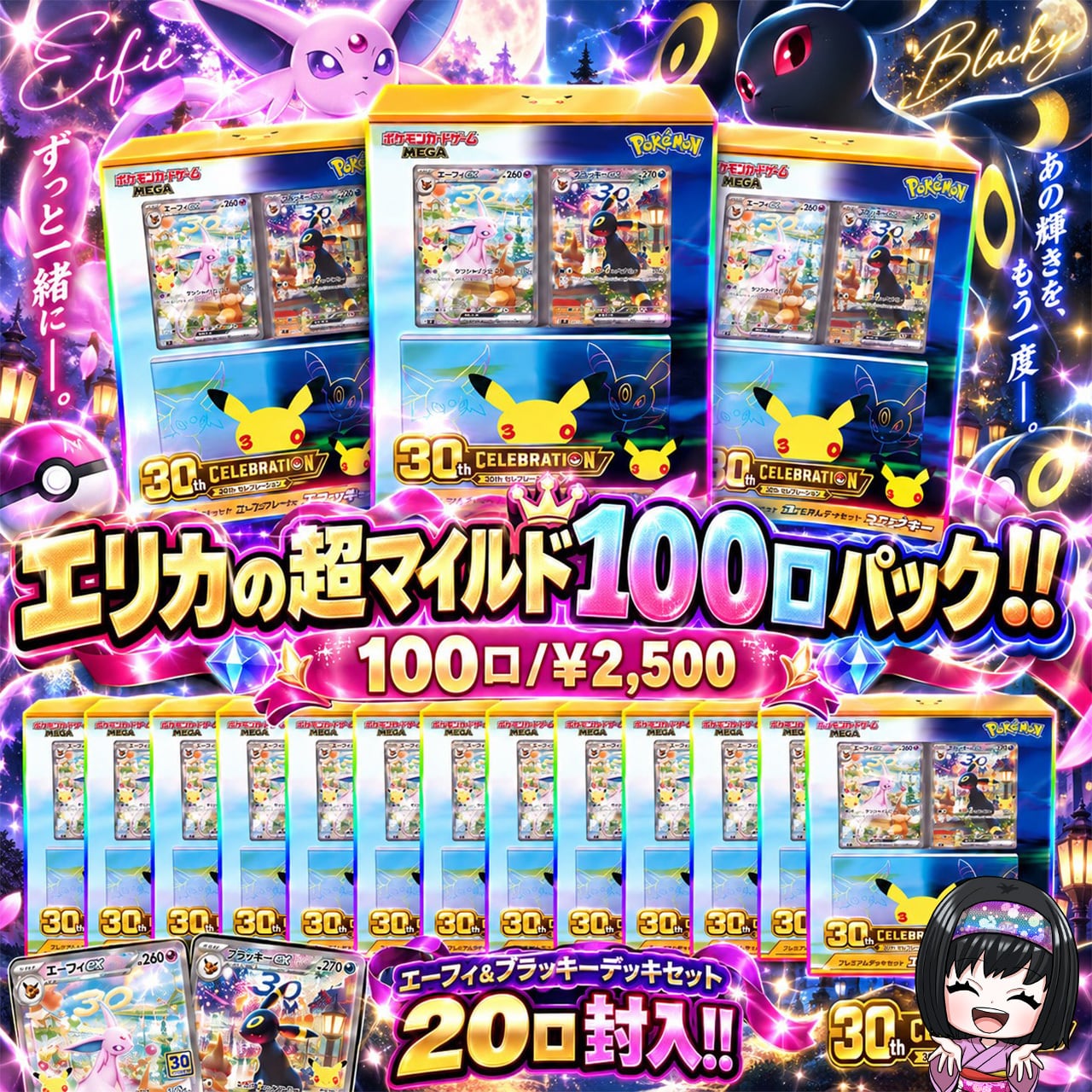ポケカ】超マイルド!! エリカのデッキセットを狙え!! オリパ !!09/16-5