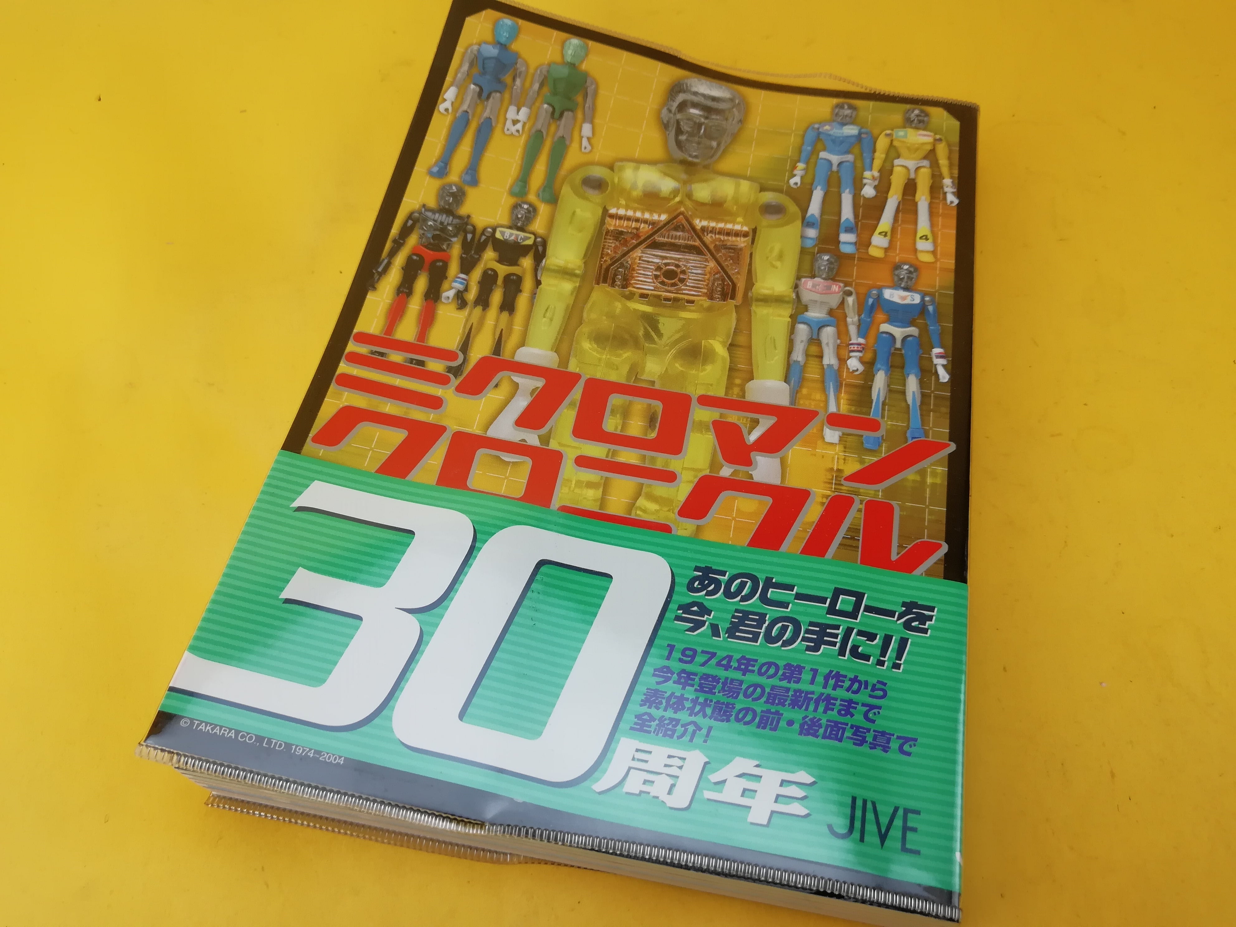 黒崎出版　仮面ライダー図鑑　カラー最新版