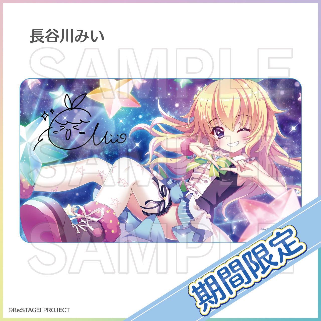 お誕生日限定]プレミアムラバーマット（2026年1～4月度） | Re