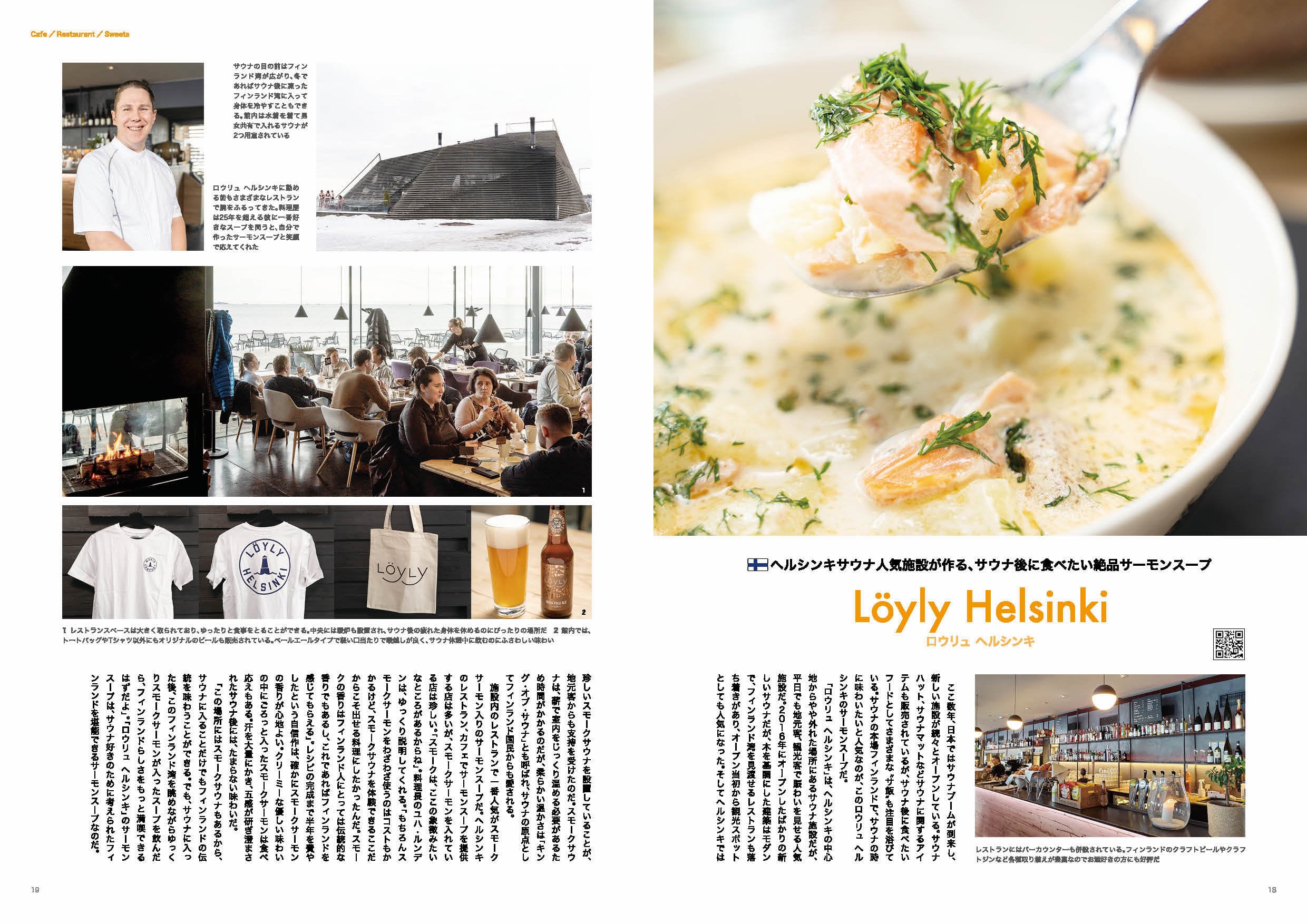 雑誌 LifTe北欧の暮らし Vol.04 | LifTe 北欧の暮らし