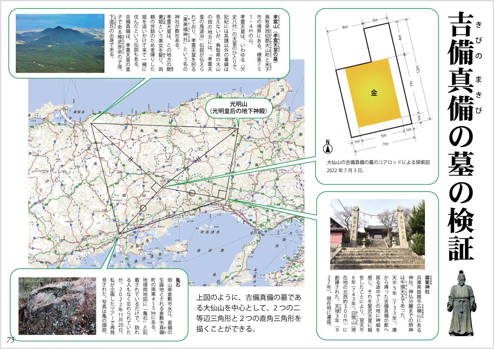 不死鳥のあしあと2 | Manai Store Blog│電磁波対策など健康商品専門店