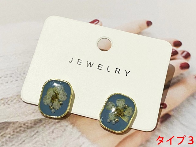 ピアス　オーバル 　ボタニカル ピアスシリーズ　樹脂ピアス　金属アレルギー対応　ドライフラワー　ブルー