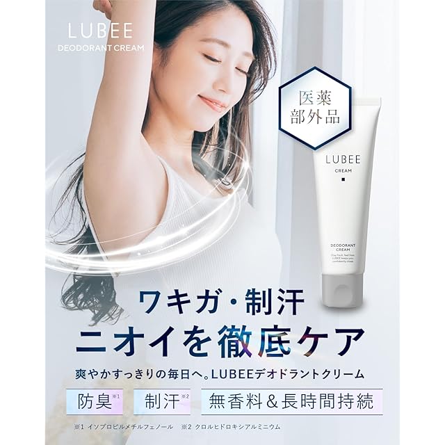 防臭力×制汗力のWケア】ルビー デオドラントクリーム 無香料 99.9