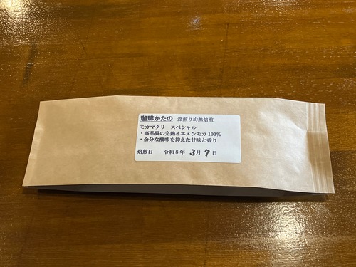 モカマタリ スペシャル100g入り