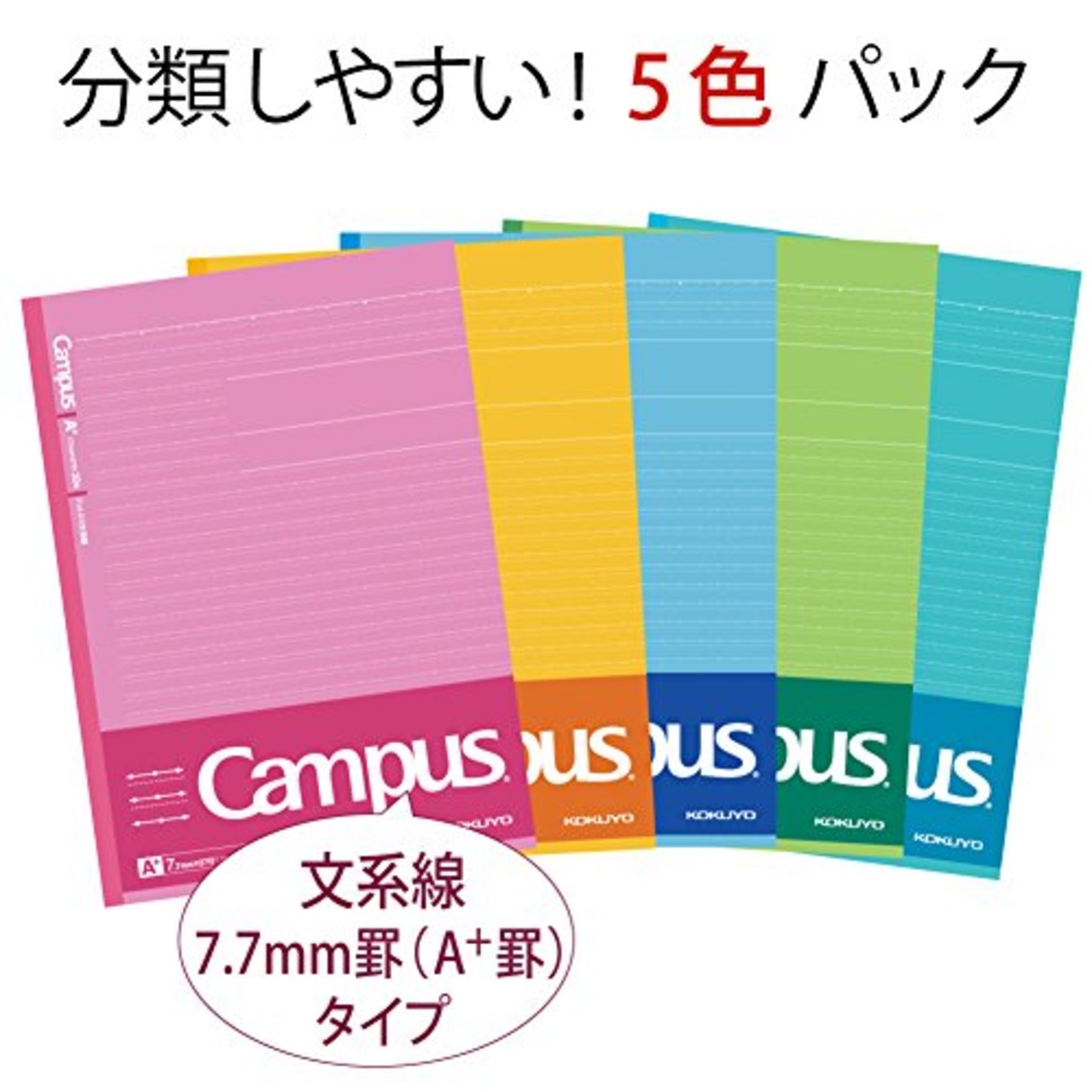 コクヨ(KOKUYO) ノート キャンパスノート ドット入り文系線 (A+罫 7.7mm) 5色パック B5 ノ-F3CAMNX5