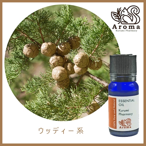 サイプレス　 10mL 　 Cypress