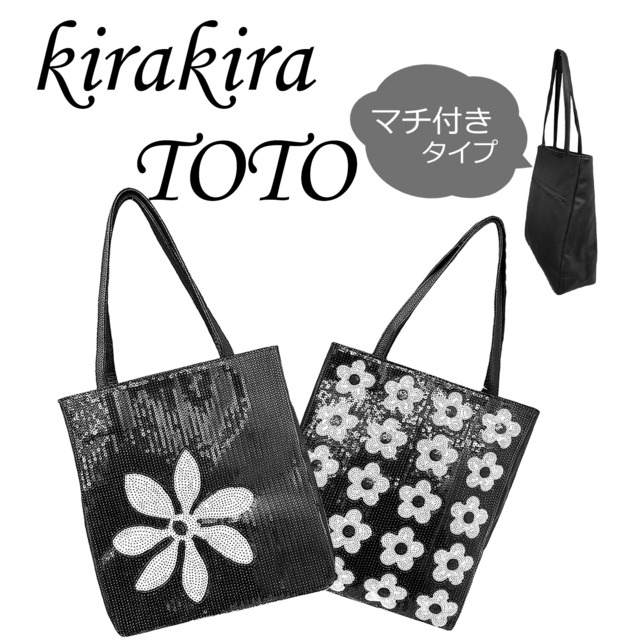 【AM802】【AM803】キラキラスパンコールマチ付きトート 人気 流行 使いやすい 持ちやすい 軽い 軽量 カジュアル レディース バッグ トート