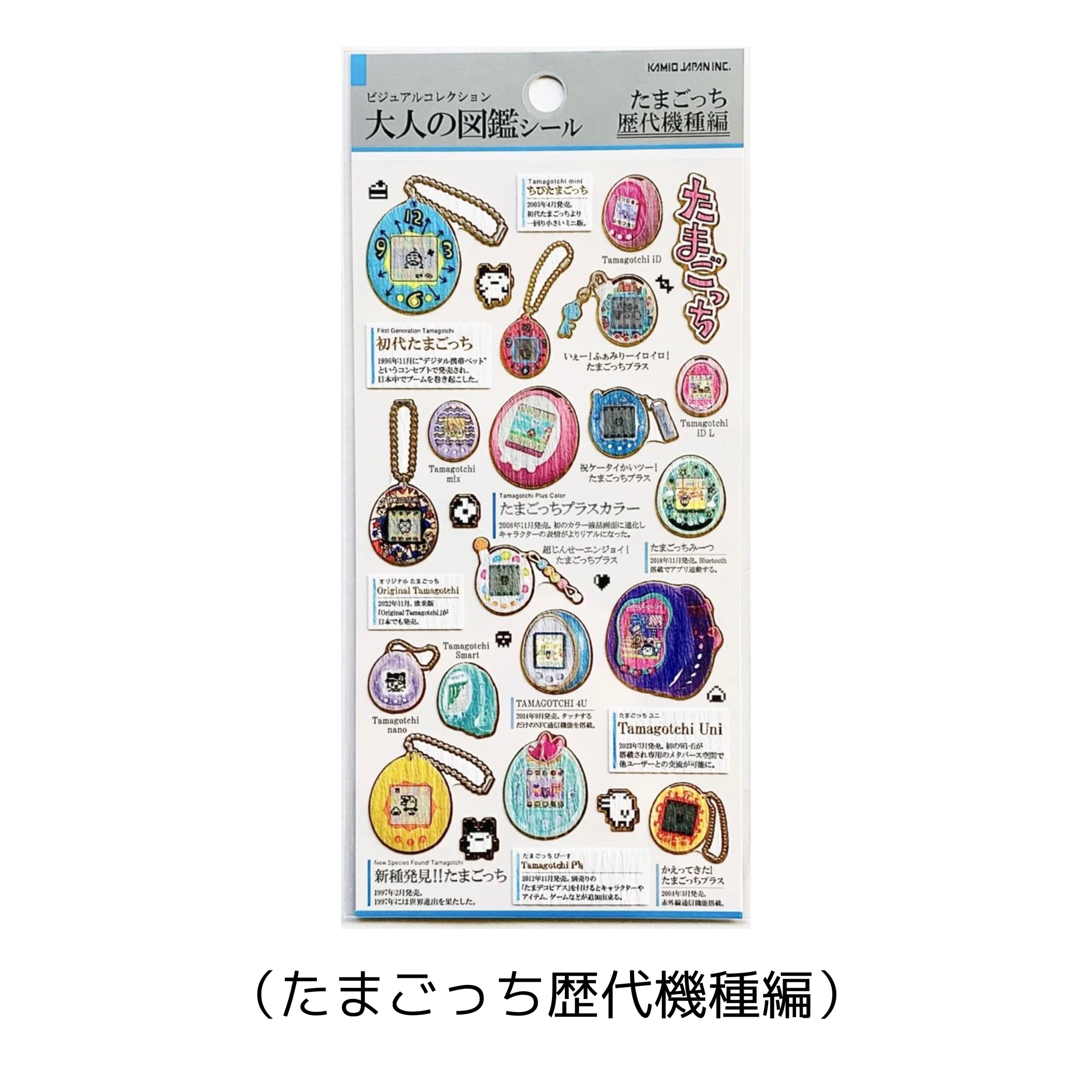 大人の図鑑シール【キャラ編】 KAMIOJAPAN | HOBBY SHOP ANKOU