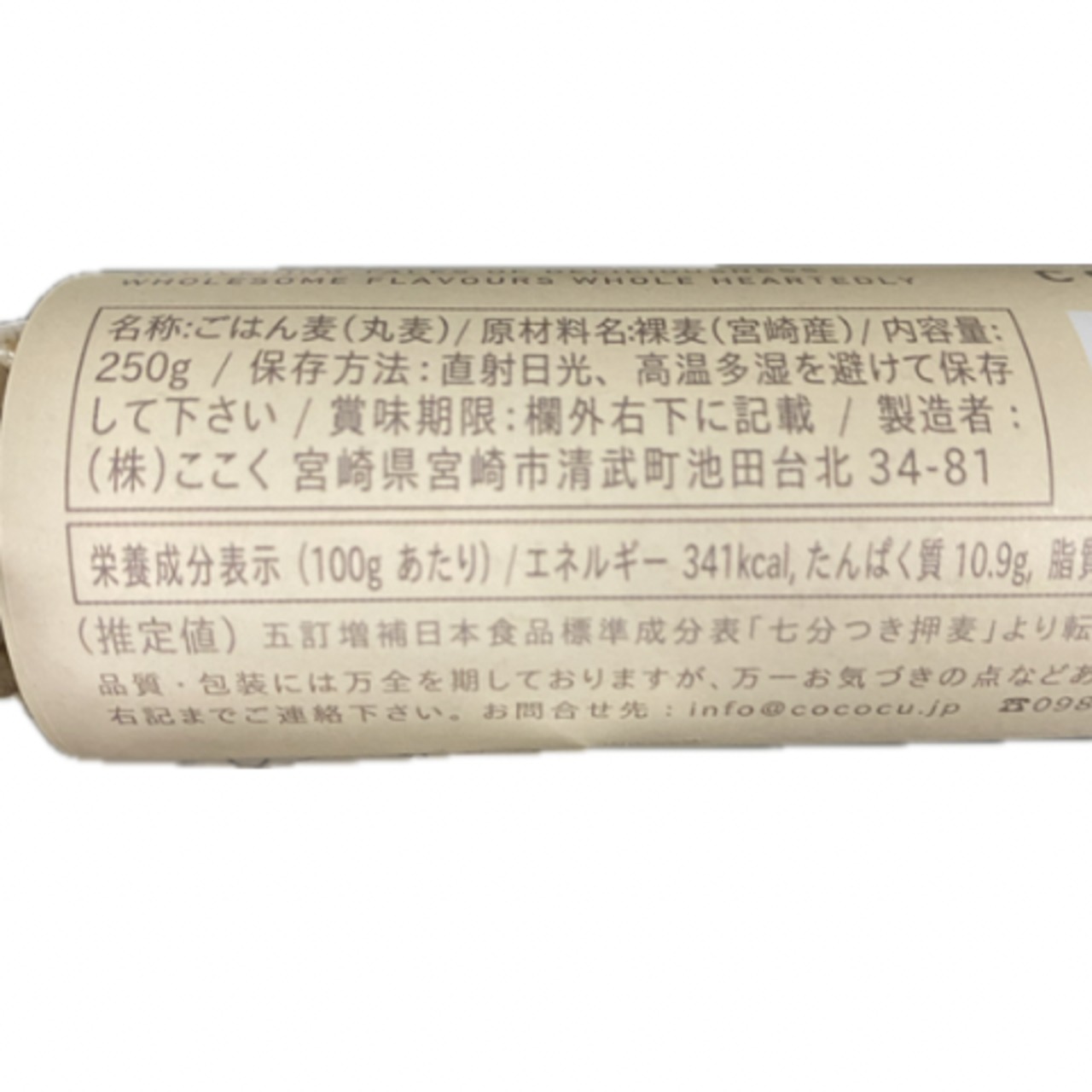 ここく ごはん麦