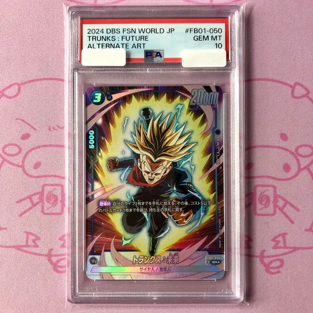 【美品】トランクス：未来（PSA10 SRパラレル