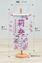 名前旗 小 特織 ほのか桜 つぼみ藤 付き thumbnail 6