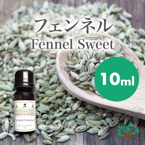 精油　フェンネル10ml【英国直輸入】