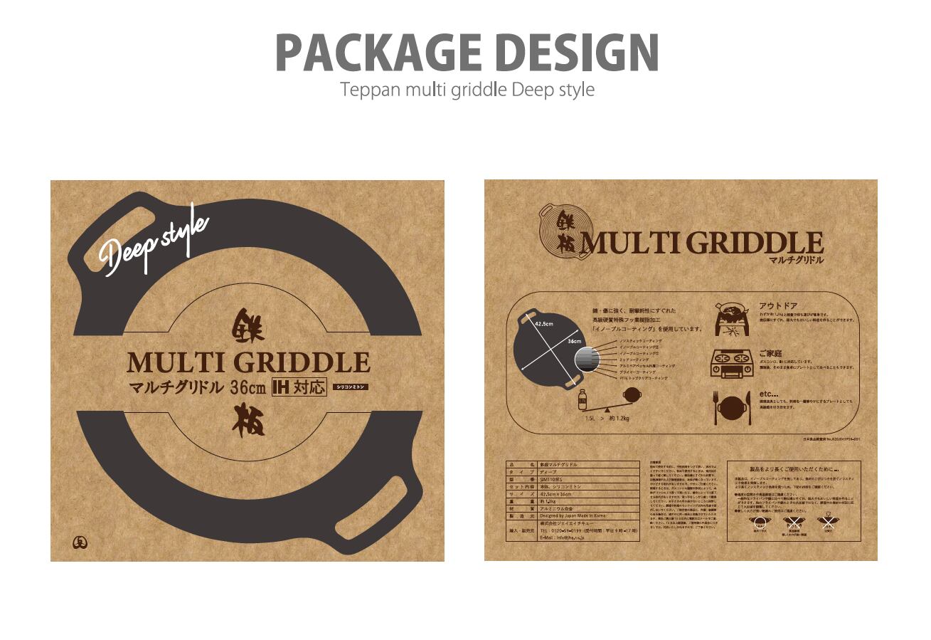正規品 JHQ 鉄板マルチグリドル 36cm 深型 IH 】グリルパン 鉄板
