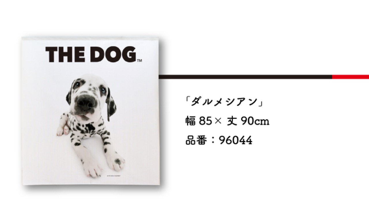 【受注生産】のれん THE DOG ダルメシアン 幅85×丈90cm　96044