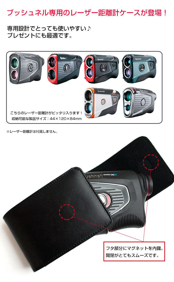 文字切れ名入れ ブッシュネル プロXE 専用 ゴルフ用 レーザー距離計