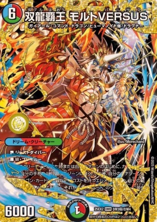 謹賀新年】 デュエルマスターズ 25万円 福袋 | カードショップ IRODORI