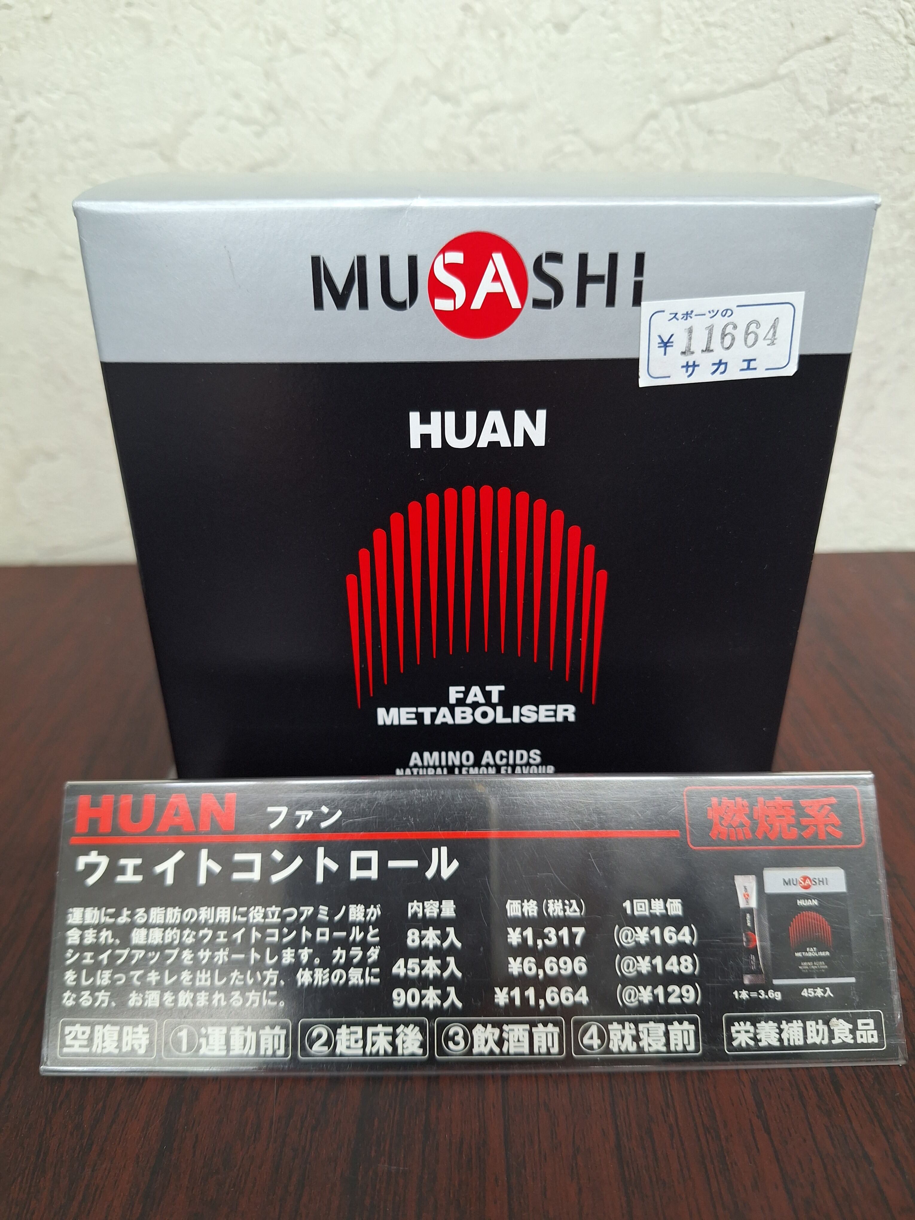 サプリメント MUSASHI：KUAN[クアン] 90本入（パワーアップ） | サカエ