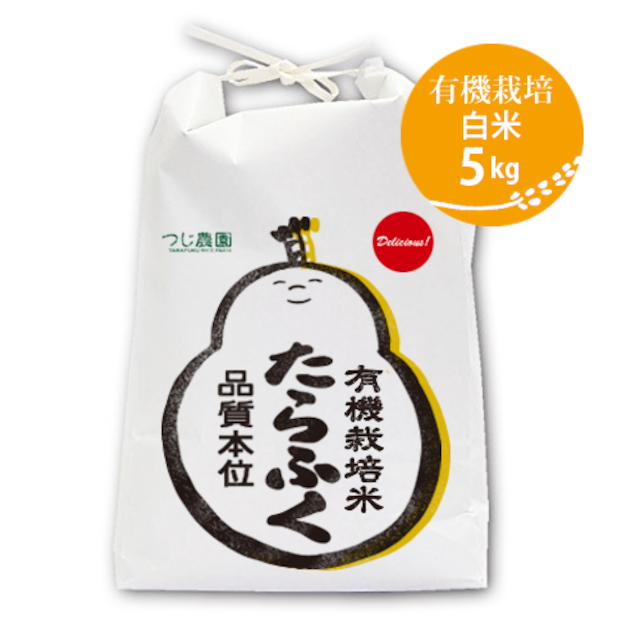 有機米　玄米2kg　