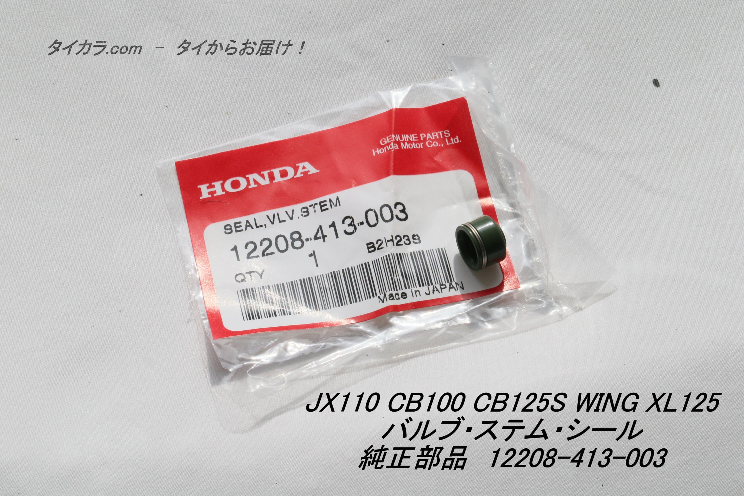 12208-413-003 シール、バルブステム HONDA（ホンダ） - その他バイク