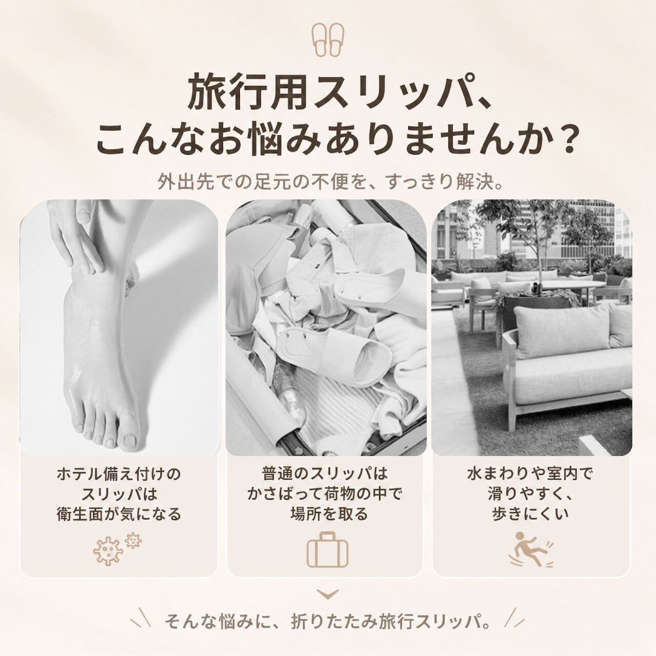 G188.取り外し式 折りたたみスリッパ 旅行用 携帯スリッパ レディース
