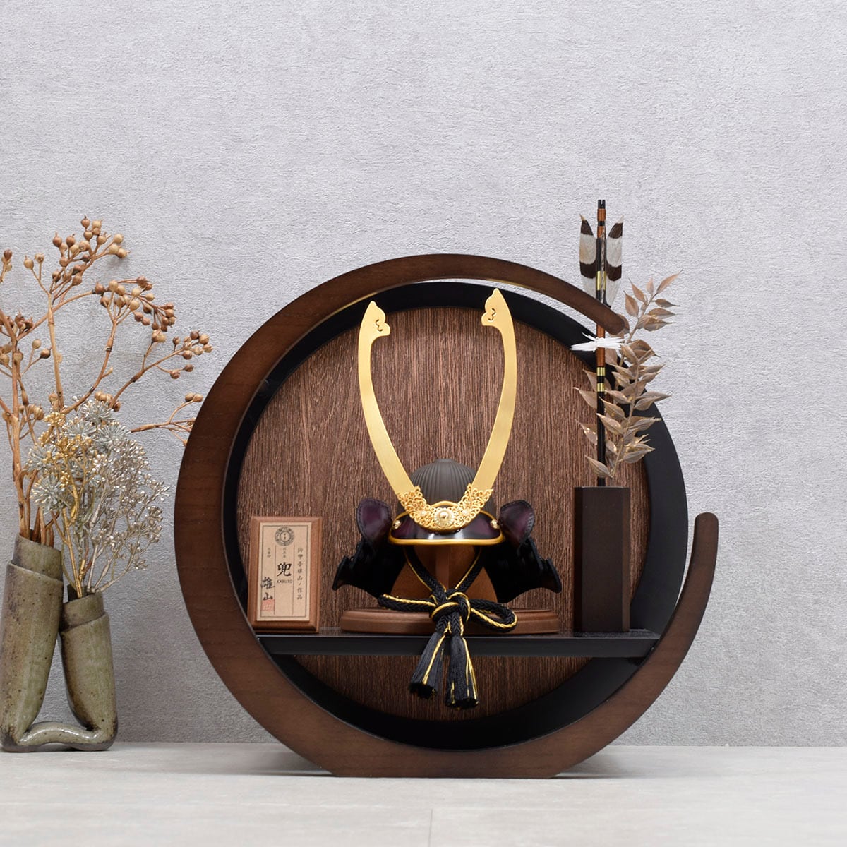 兜飾り【Armadura紫芳】五月人形|コンパクト|スタイリッシュ|モダン|おしゃれ|端午の節句