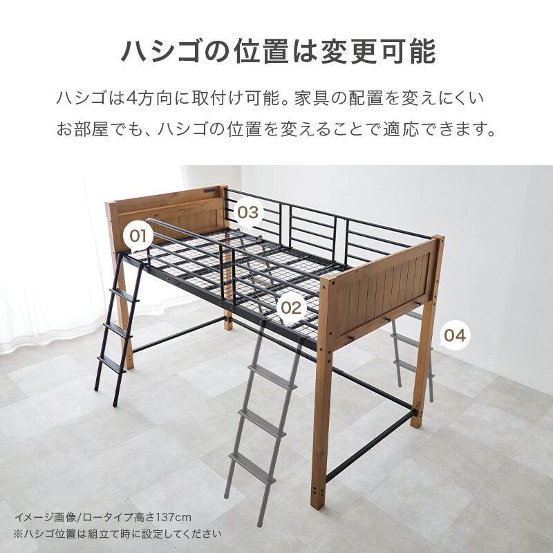 【レビュー特典付き】組立式 耐荷重100kg ロフトベッド コンセント付き宮棚 2色展開 シンプル 幅105.5cm