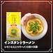 インスタントラーメン　レモンとんこつラーメン2食×15袋