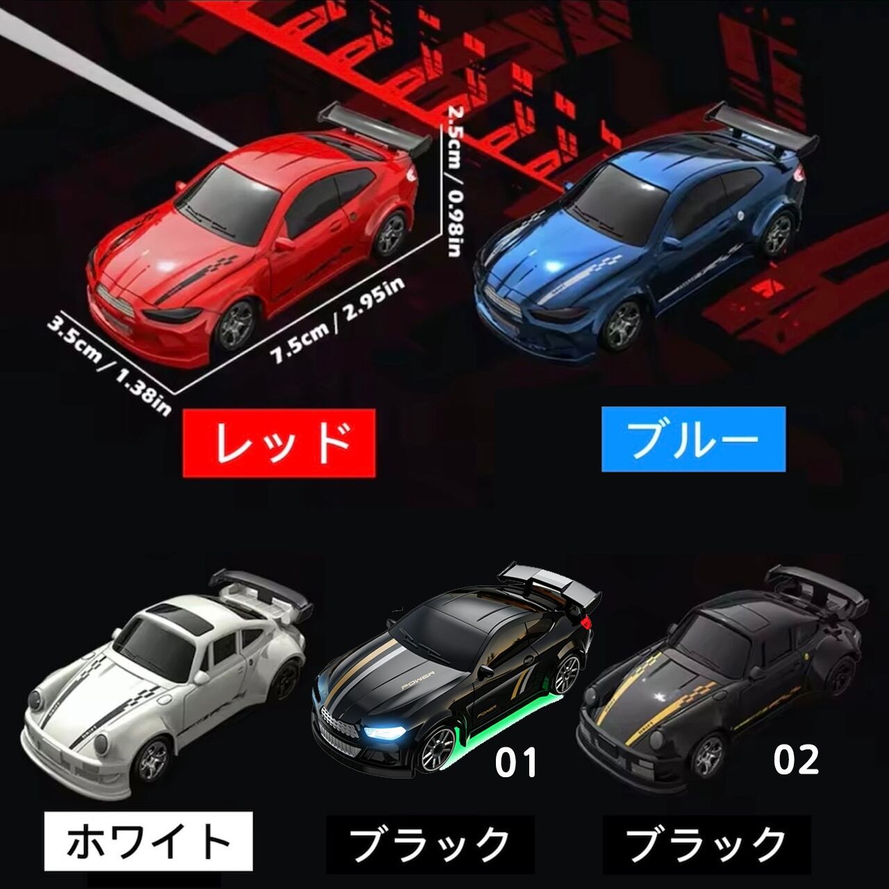 F01 . 手のひらサイズ本格ドリフトマシン | COCOFID
