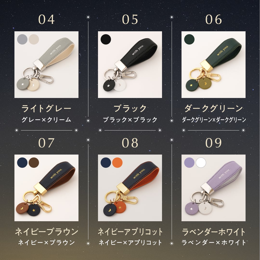 ペア】with you. Keyring｜フルセットペアキーリング | Yukarien