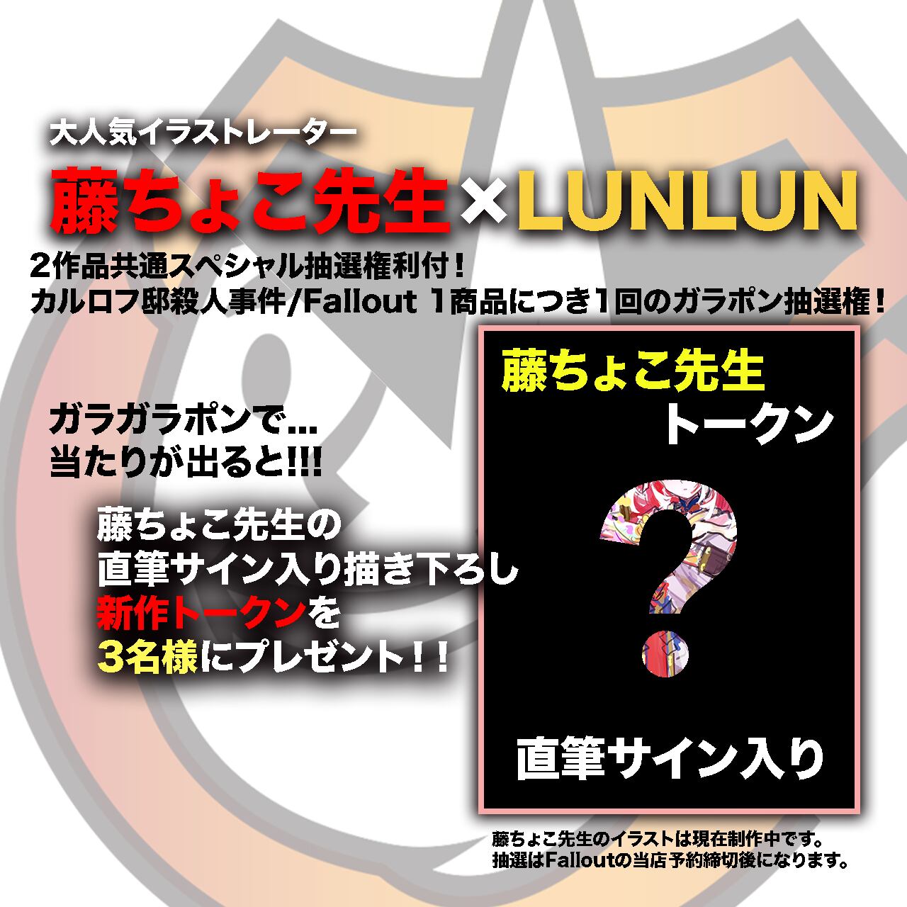 ☆キャンペーン付☆《予約商品》Fallout 日本語版 コレクター ☆キャンペーン付☆《予約商品》Fallout 日本語版 コレクター