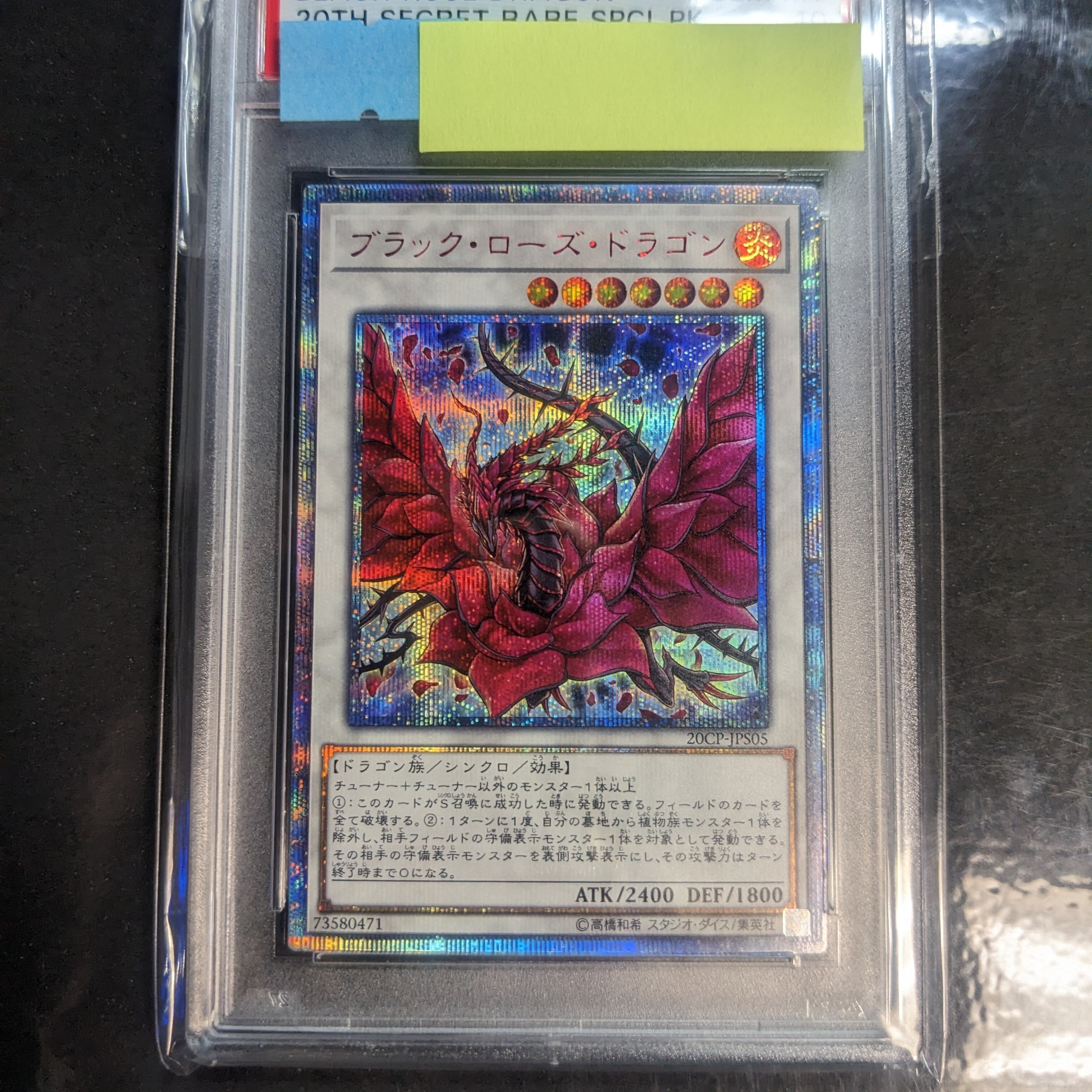 遊戯王 PSA10 ブラック・ローズ・ドラゴン 20CP-JPS05 20th