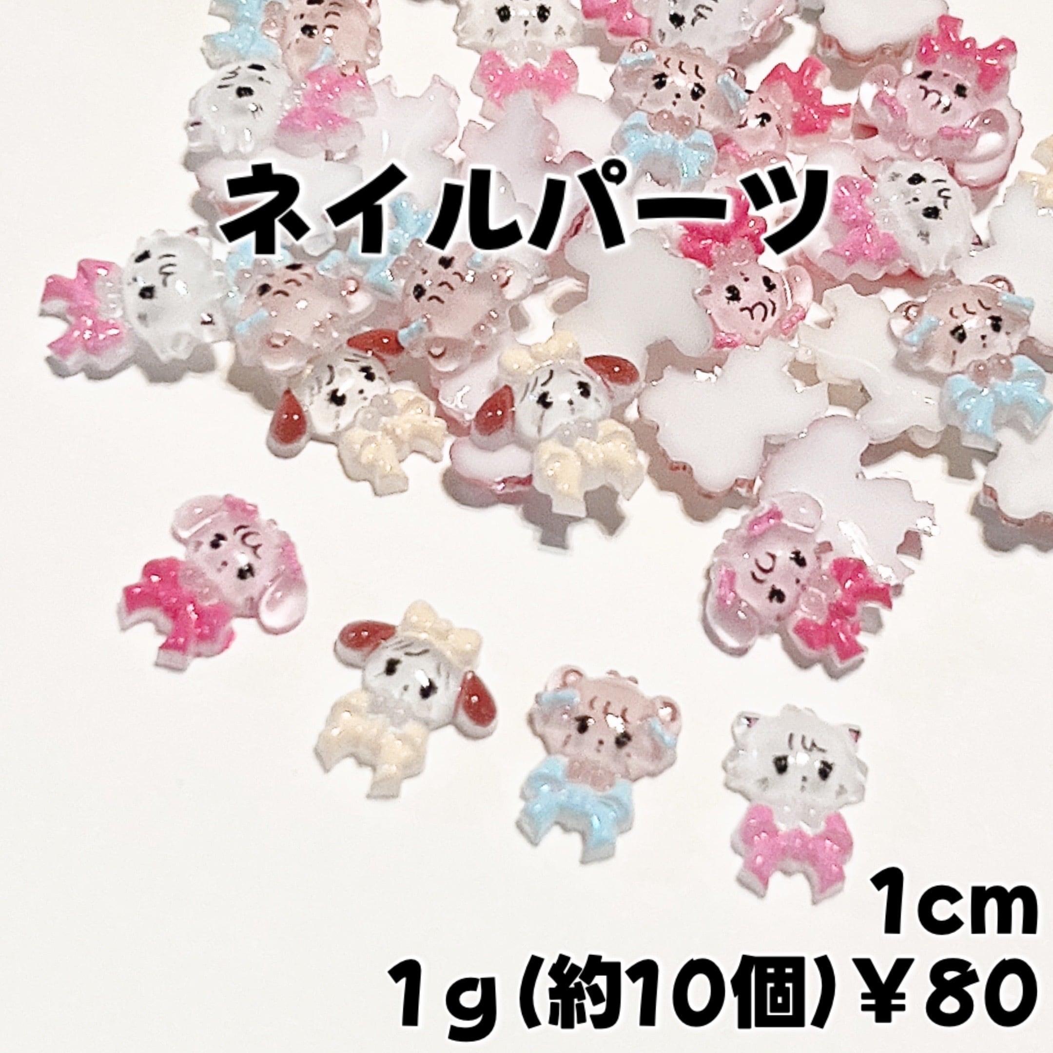 ネイルパーツ mikko 1g￥80 | Homenail'AREHA